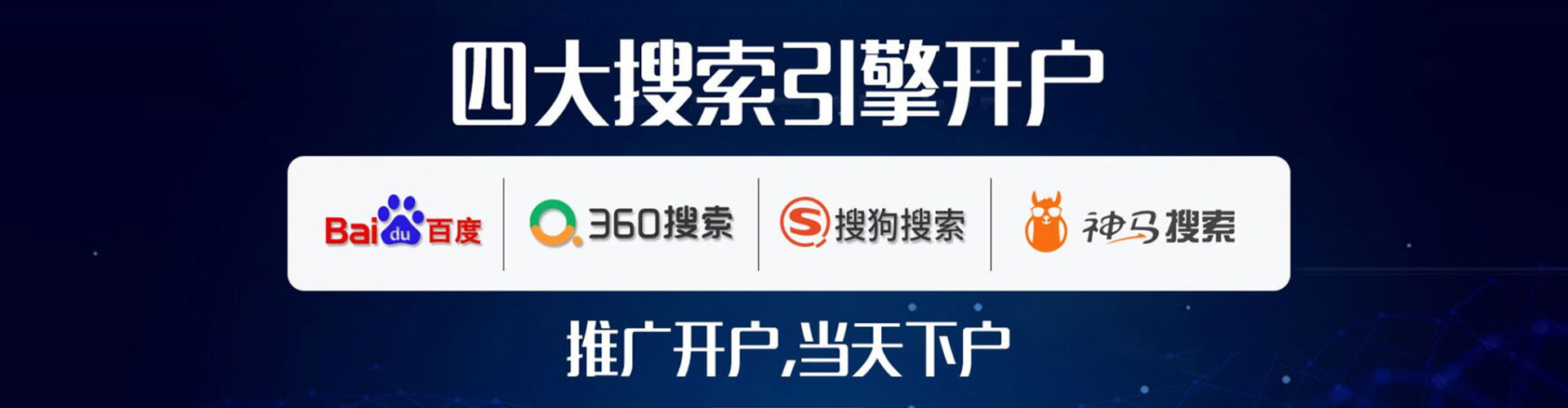 仪陇信息流开户